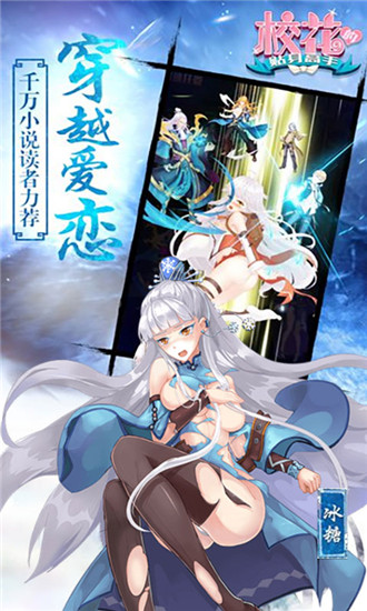 校花的贴身高手手游BT破解版