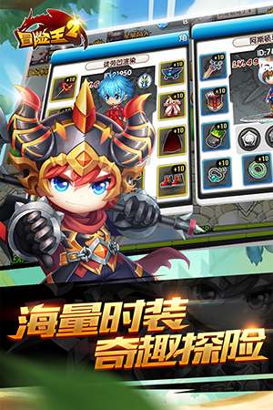 冒险王2手游内购破解版