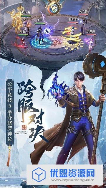 斗罗大陆神界传说2手游官方版