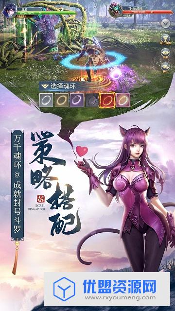 斗罗大陆神界传说2手游官方版