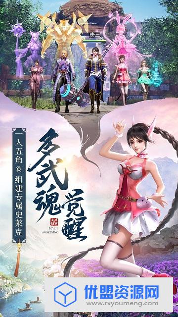 斗罗大陆神界传说2手游官方版