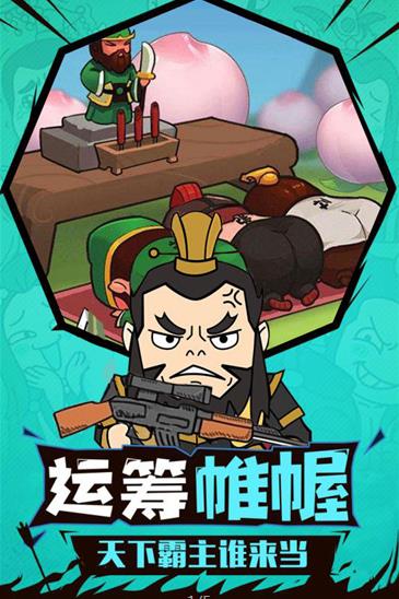 有妖气三国满V BT版