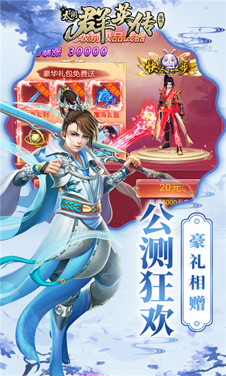 太阁群英传仙侣情缘手游破解版