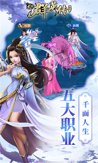 太阁群英传仙侣情缘手游破解版
