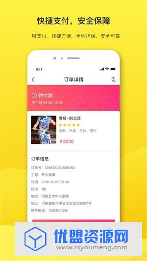 嗨演app官方免费版