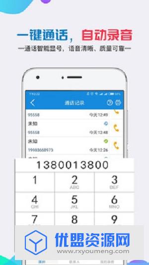 移动公证录音软件
