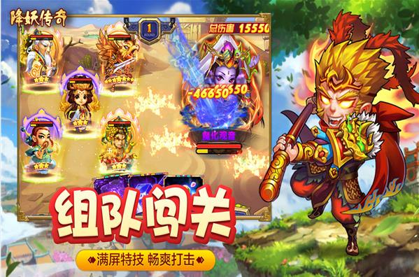 降妖传奇手游内购破解版