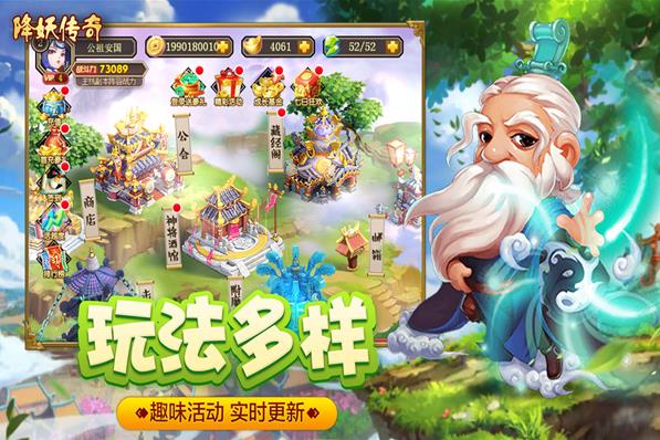 降妖传奇手游内购破解版