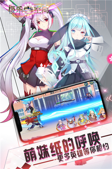极乐空间手游官方版