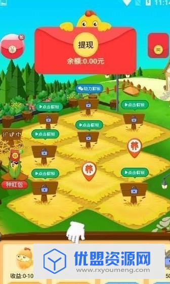 天天领鸡蛋赚钱版