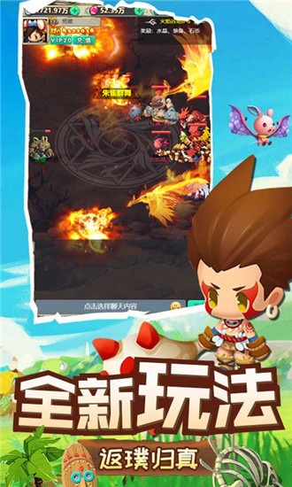 王国无敌手游无限钻石版