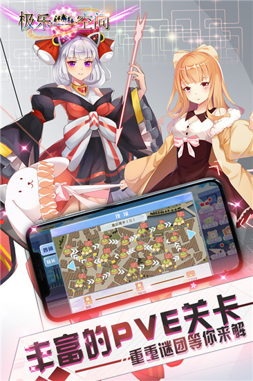 极乐空间手游官方版