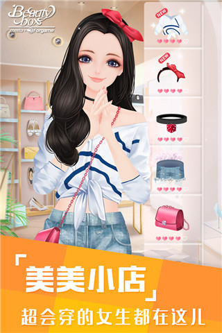 美美小店无限金币钻石破解版