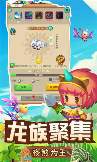 王国无敌手游无限钻石版