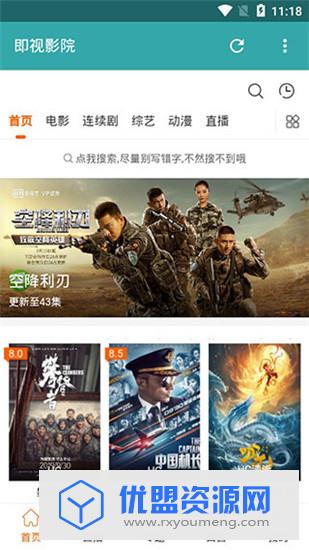 即视影院去广告版