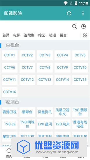 即视影院去广告版