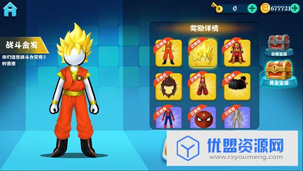 决斗火柴人手游内购破解版