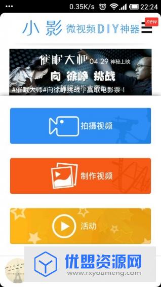 小影视频剪辑破解版