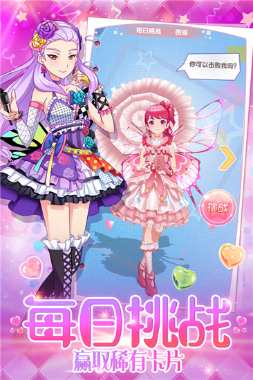 菲梦少女手游无限金币破解版