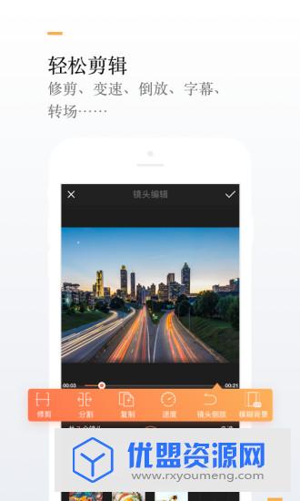 小影视频剪辑破解版