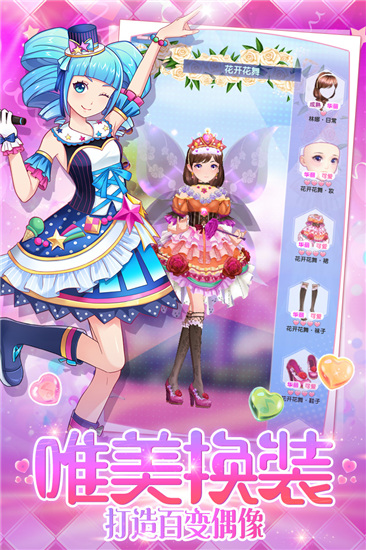 菲梦少女手游无限金币破解版