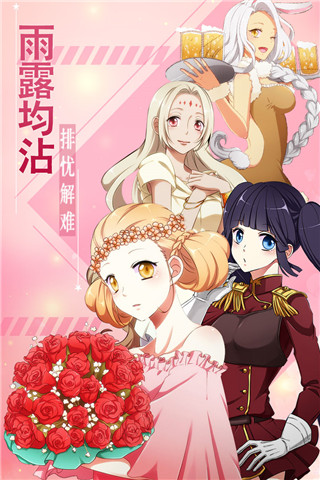 恋之花嫁手游最新破解版