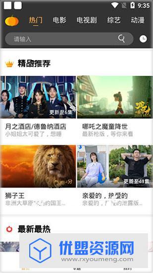 南瓜影视在线观看app