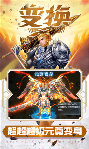 元尊传手游专业破解版