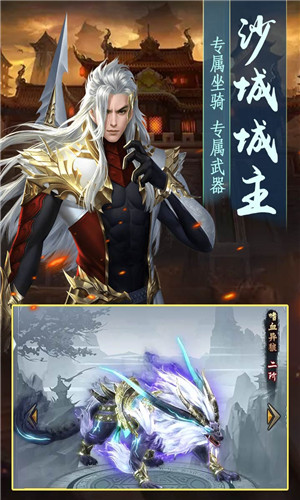 进击的战神手游内购破解版