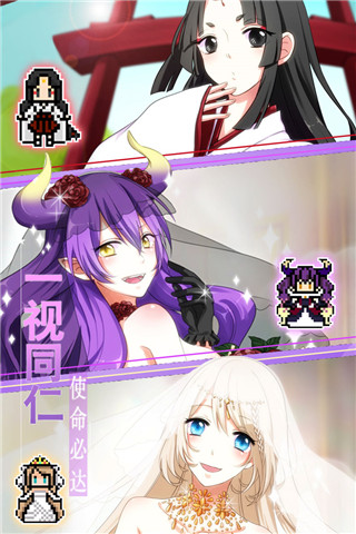 恋之花嫁手游最新破解版