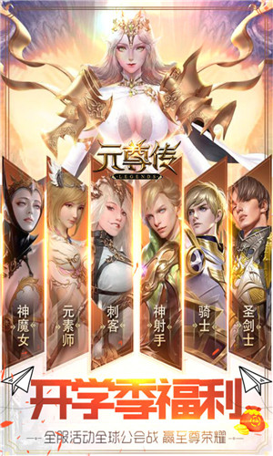 元尊传手游专业破解版