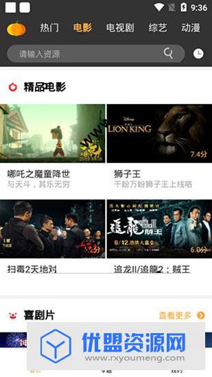 南瓜影视在线观看app
