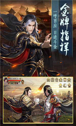 进击的战神手游内购破解版