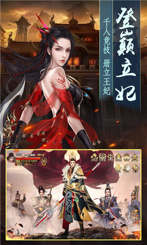 进击的战神手游内购破解版