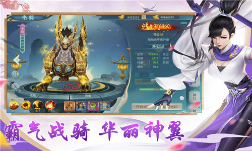 魔龙战记手游无限钻石破解版