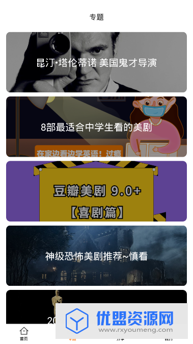 阿哥美剧app去广告版