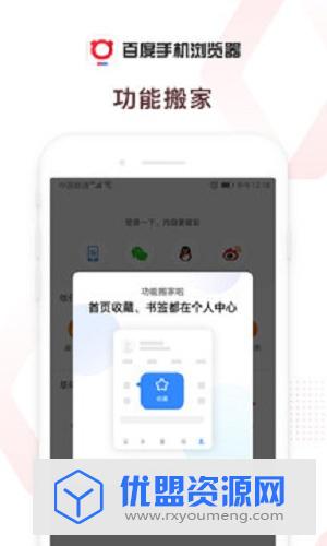 百度浏览器海外加速版