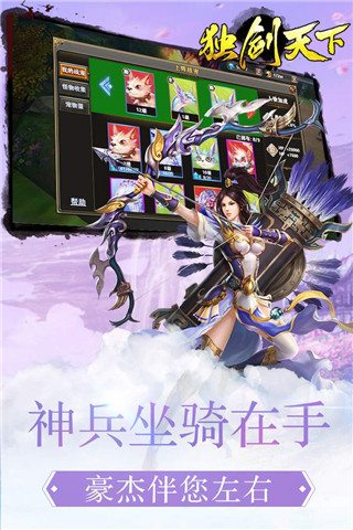 独剑天下手游内购破解版