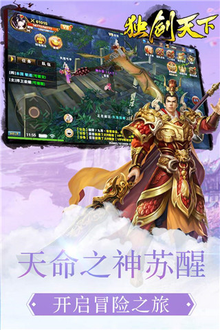 独剑天下手游内购破解版
