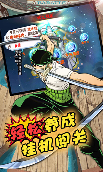 草帽航海王手游满v版