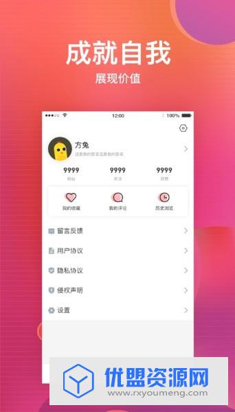 鸡冻资讯app安卓客户端