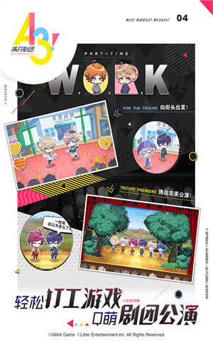 满开剧团手游官方免费版