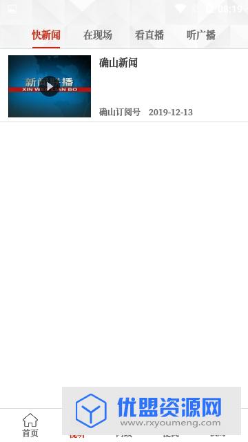 云上确山app赚钱版