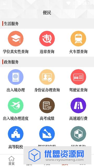 云上确山app赚钱版