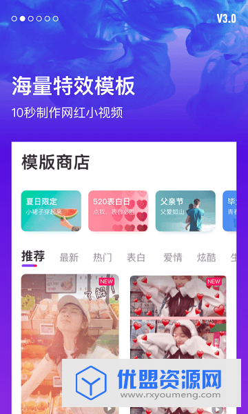 指尖特效app红包版