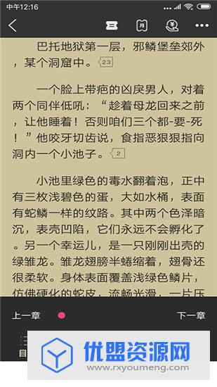 有毒小说app免费版