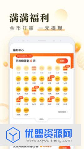 米读小说极速版邀请码
