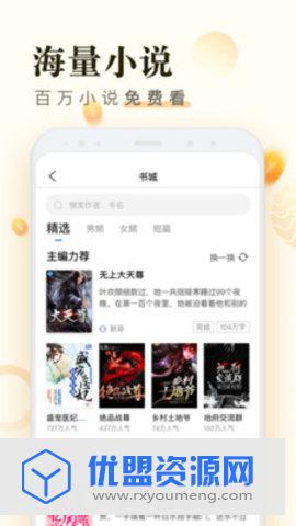 米读小说极速版邀请码