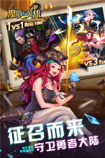 魔塔与英雄游戏内购破解版