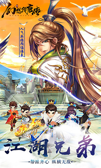 幻想隋唐传手游满V版